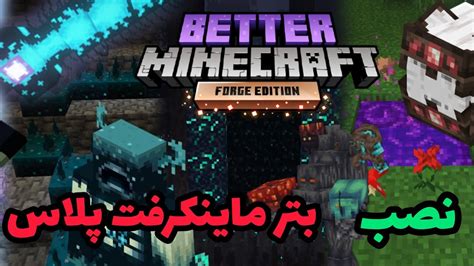 مود بتر ماینکرفت  Minecraft v1