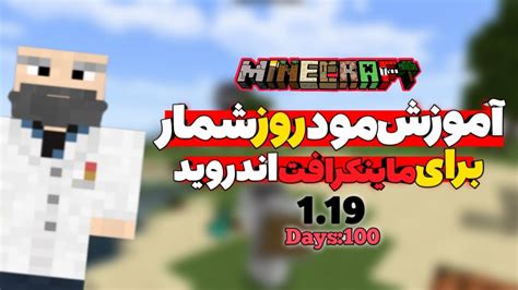 مود روز شمار ماینکرافت ComputerCraft یکی از محبوب‌تر و متفاوت‌ترین مادهایی است که به ماینکرفت اضافه شده