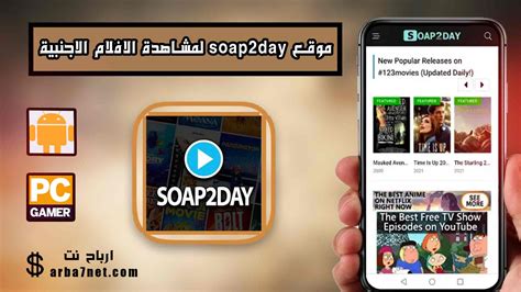 موقع soap2day streamingmoviestv - Kinzal Dev - kinzaldev4u