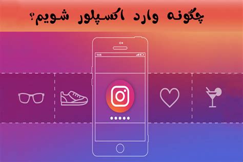 وارد شدن به اینستا  2- آدرس ایمیل تان را وارد کنید، یک نام کاربری و رمز عبور بسازید یا روی Log in with Facebook کلیک کنید تا با حساب فیس بوک تان ثبت نام کنید