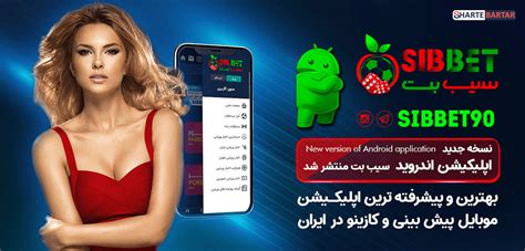 ورود به سایت سیب بت  یاس بت YasBet فعالیت خود را در سال 2021 آغاز کرد در همین شروع کار یاس بت با معروفیت بیشتری همراه بود و مورد قبول بسیاری از