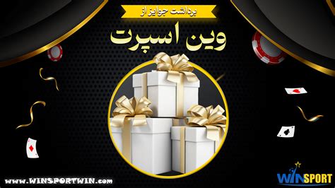 وین اسپرت 365  سیستم قرقره ها نیز امکان تغییر طول کشش تا 4