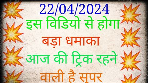 आज की सिंगल जोड़ी 👈 4K likes, 93 loves, 122 comments, 83 shares, Facebook Watch Videos from Satta king Desawar: 07 जनवरी 2023 - शनिवार की जोड़ियाँ - आज की