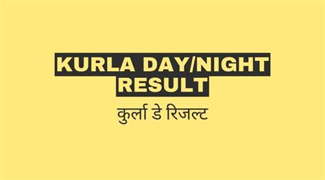 कुर्ला डे गेसिंग  Globally Renowned Website For Kurla Day Satta,Kalyan