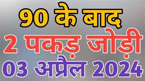 गली दिसावर 1966 2018 Find Satta king Results Super fast all live results available here