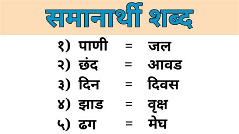 तलफ समानार्थी शब्द मराठी <b>ीतिहाम ीराणळिम ीचायषिव ावंिक ीचीट्षोग ाय्दाखए - ीतिहामरतंाषाभ ेच ;781#&नसाक्षिन;171#& ेय्धमंाषाभ 52 द्बश तिधंबंस ीश ;781#&नसाक्षिन;171#& द्बश ीथ्रानामस</b>