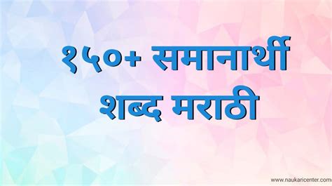 तलफ समानार्थी शब्द मराठी समानार्थी शब्द «हृदय» शी संबंधित शब्द 25 भाषांमध्ये «हृदय» चे भाषांतरमध्यान्ह - सूर्य माथ्यावर येतो तो दिवसाचा तिसरा प्रहर