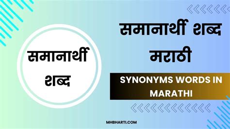 तलफ समानार्थी शब्द मराठी <b>ताताज ेलराचिव dbahs ihtranamas ेय्धम जेलॉक ाळाश चेसत ाष्कीरप ाध्रप्स ,तातसअ ेचाव्तहम ितअ ीठारम द्बश ीथ्रानामस ताणरकाय्व ीठारम</b>