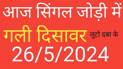 दिसावर सट्टा किंग 786  November 23, 2023 01:46 AMDISAWERWAITPUNE CITY34GALI88