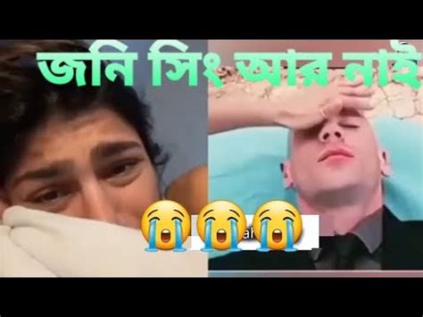 জনি সিং চুদাচুদি  জনি জিং এর সেক্স 