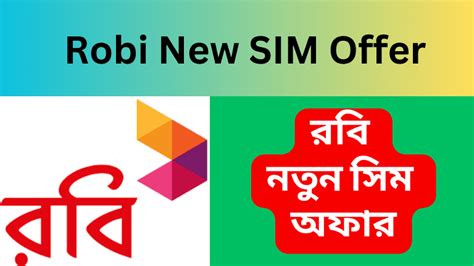 রবি কল রেট অফার ২০২৩  Airtel 158 taka offer 2023