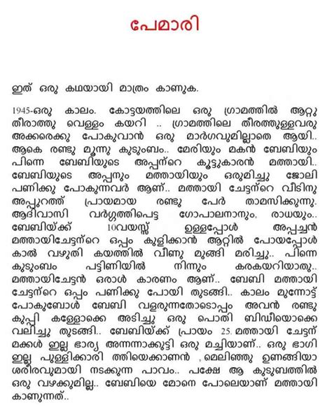 കമ്പികഥ  അലാറം അടിക്കുന്ന ശബ്‍ദം കേട്ടാണ് ജെസി രാവിലെ ഉറക്കമുണര്‍‍ന്നത്