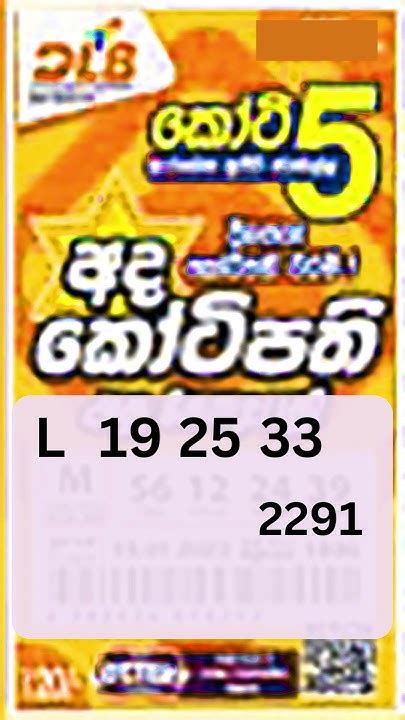 අද කෝටිපති 2031 Development Lottery Board Ada Kotipathi 10 November 2023 Draw Number 2094 results