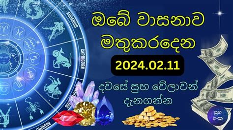 ලග්න වාසනාව 3884 ගේ දොර වාසනාව ද ඇති වන කාලයකි