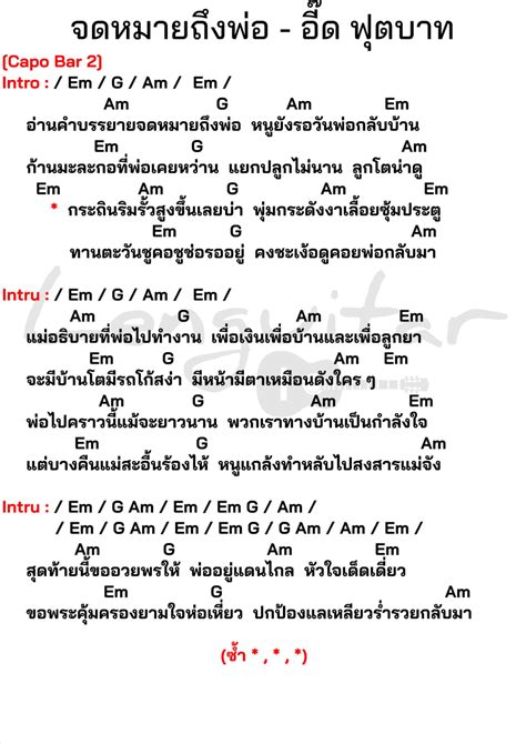 คอร์ดเพลง บทชีวิต th ทุกเพลงแกะโดยนักดนตรีมืออาชีพŽ