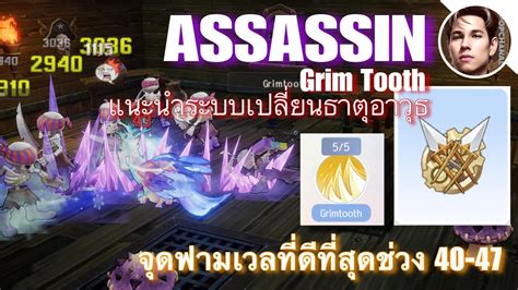 ธาตุ ro origin  -ลดดาเมจที่ได้รับจากคุณสมบัติธาตุต่างๆ ได้แก่ ดิน น้ำ ไฟ และลมลง +10% -Max SP +15%