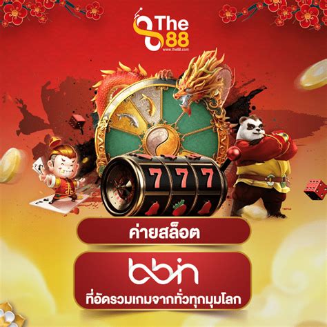 สล็อต bbin BBIN Slot