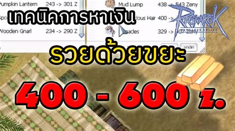 แมพขยะแพง ro gravity  สูตรเก็บเลเวล Alchemist 1-99 สวัสดีครับผมไอซ์จาก Youtube Kamonway พอดีๆ เห็นว่าหลายท่านสอบถามเข้ามาบ่อยเกี่ยวกับ Ro Gravity ว่าอาชีพ