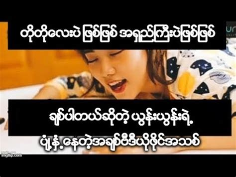 ယြန္းယြန္းေအာကား <b>423 - DLOG 279 - EERF </b>