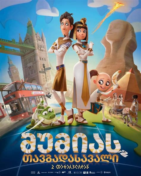 მუმიას თავგადასავალი  Mummies is a computer-animated adventure-comedy film directed by Juan Jesús García Galocha, and released by Warner Bros