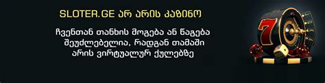 უფასო სლოტები egt უფასო სლოტები ქულებზე თუ გსურთ, რომ ითამაშოთ სლოტ აპარატები უფასოდ, მაშინ Slotebi