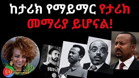 የወሲብ ታሪክ በኢትዮጵያ  2, midium 250 ብር በ ፎቶ