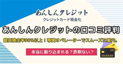 あんしんクレジット 悪質 24キャッシュで現金化を行う際に気になるのは、公式hpに書いてある内容が本当なのか。また、悪質な業者なのか。実際に、利用しないと分からないですよね?だからといって、使ってから損をするのも嫌ですよね。そこで、実際に利用した人の口コミをもとに調査してきました。naoki @naoki82