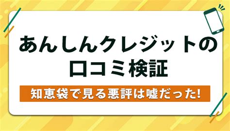 あんしんクレジット 知恵袋 口コミ 詐欺 悪質  クレジット現金化 免許証についてトップページ ＞ あんしんクレジット カード停止について