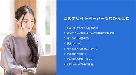 ひかりクラウド スマートスタディ eラーニング  クラウドから企業独自のノウハウ資料や教材を配信する機能をはじめ、テストや学習の進捗管理を行う機能