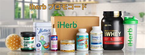 アイハーブ 初回購入 コード  iHerb(アイハーブ)では、 初回割引の「紹介コード」今回はそんな iHerb (アイハーブ)でのクレジットカード支払いを解説 します。