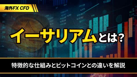 アロハシャーク イーサリアム  今回は、イーサリアム (ETH)の将来性に気づき、いち早く決済導入しているお店やサービスである下記を順に紹介します。