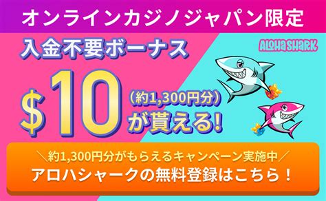 アロハシャーク 銀行出金 時間  往復送迎20ドル！