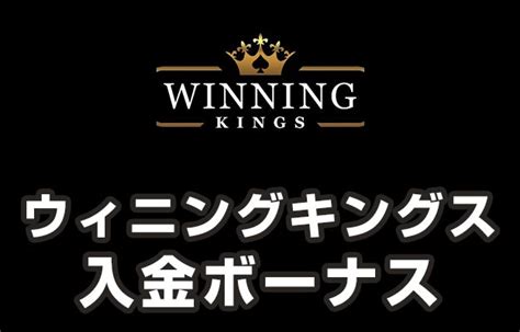 ウィニングキングス vプリカ <b>ようお雇人るかわ語本日にもとま人二か人一に前る配スナーボは8k </b>