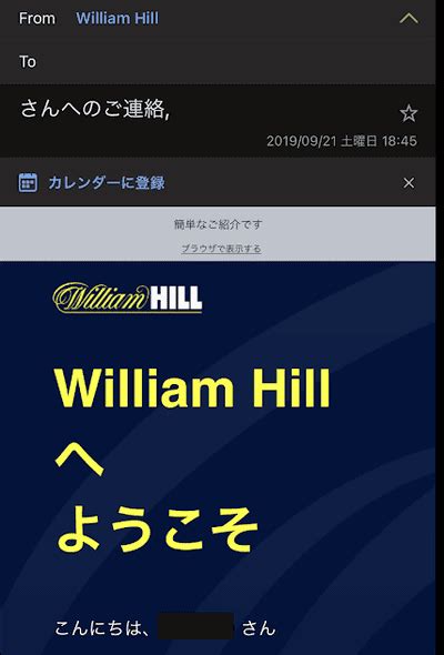 ウィリアムヒル プロモーションコード 2023 50、フリーベット最高額$100、有効期限30日、責任あるプレイを推奨します、gamblingtherapy