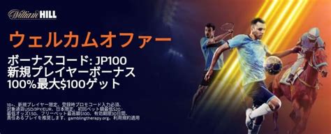 ウィリアムヒル プロモーションコード 2023 Play at William Hill Casino or bet at William Hill Sports