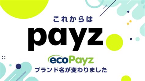 エコペイズ 仮想通貨  エコペイズへのサポート依頼方法は全部で3つあります。 電話 ecoPayz（エコペイズ）への入金方法