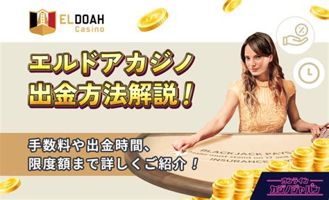 エルドアカジノ 出金限度額 エルドアカジノは2016年から運営されているため、日本での実績や信頼性が高く安心できるオンラインカジノの1つです。その系列カジノのエルドアioなら、 安心して利用することができますね。 2023年にオープンしたばかりですが、信頼と実績を求める