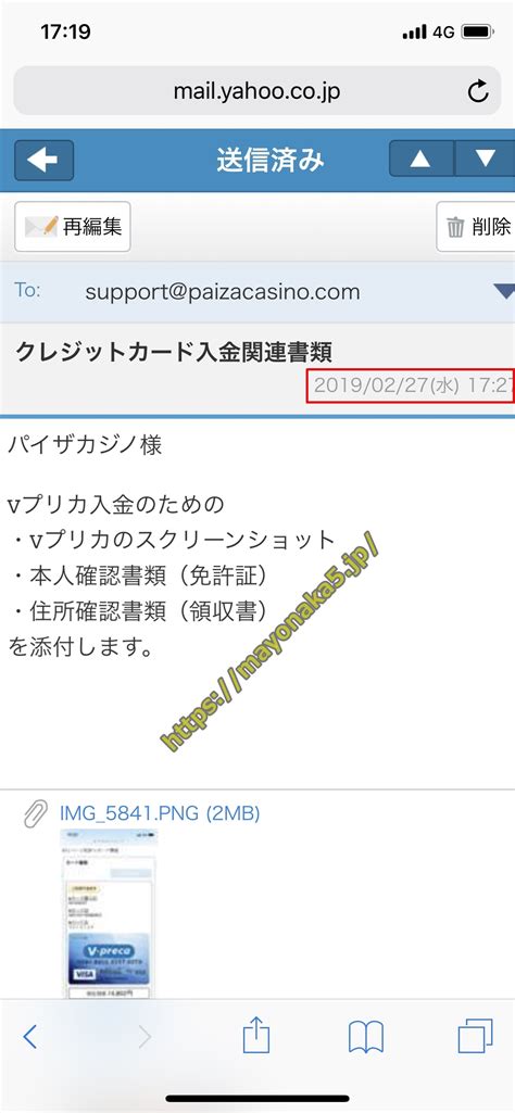 エルドア 本人確認 メール 6 銀行口座になんらかの不具合が