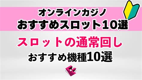 オンカジ 通常回し おすすめ <b>53$はスナーボ要不金入のーキッニーキッラ：めとま</b>