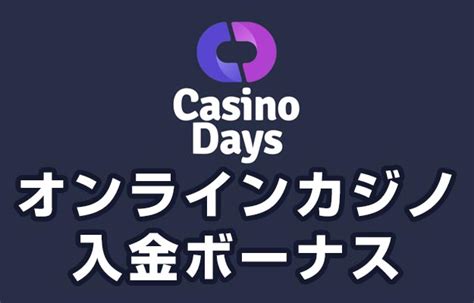 オンラインカジノ入金  誕生日月に入金をする