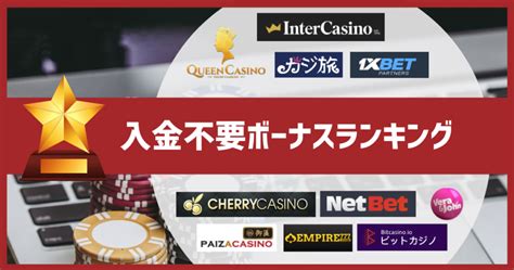 オンラインカジノ 入金不要ボーナス 3 カウント率はスロット100％、ライブカジノ15％