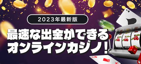 オンラインカジノ 出金無制限  日本でオンラインカジノをプレイするなら、バンバンカジノ！