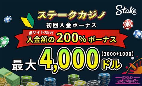 オンラインカジノ 初回 200%  K8カジノでは、初めて入金するプレイヤーに、ウェルカムボーナスを進呈しています。