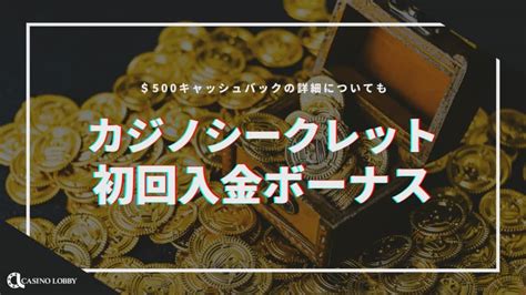 カジノゴッズ 初回入金ボーナス キャバレークラブカジノでは、 新規プレイヤーに向けて最大600ドルの100%初回入金ボーナスが用意 されています。