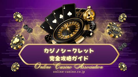 カジノシークレット 出金速度  カジノシークレット [CASINOSECRET] の初回入金ボーナス (初回入金キャッシュバック)と入金ボーナス全種類を徹底レビュー【2023年最新情報】