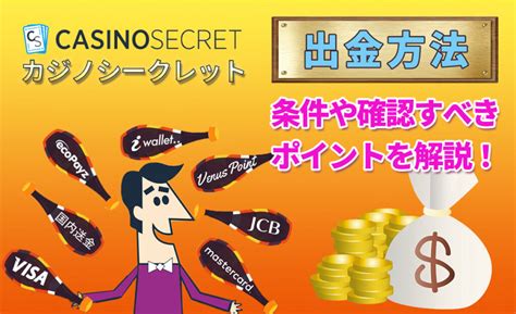 カジノシークレット 出金速度  当サイトは海外在住の日本