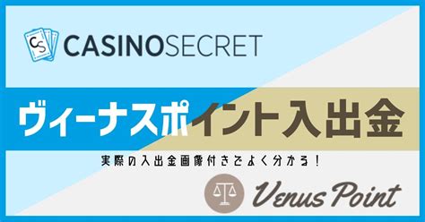 カジノシークレット 出金 ゆうちょ  ・銀行振込 (銀行送金)で入金や出金ができる