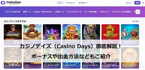 カジノデイズ 本人確認  ただし、 銀行振込入金時に