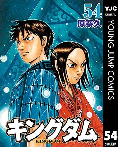 キングダム漫画row キングダム (KINGDOM Raw) きんぐだむ