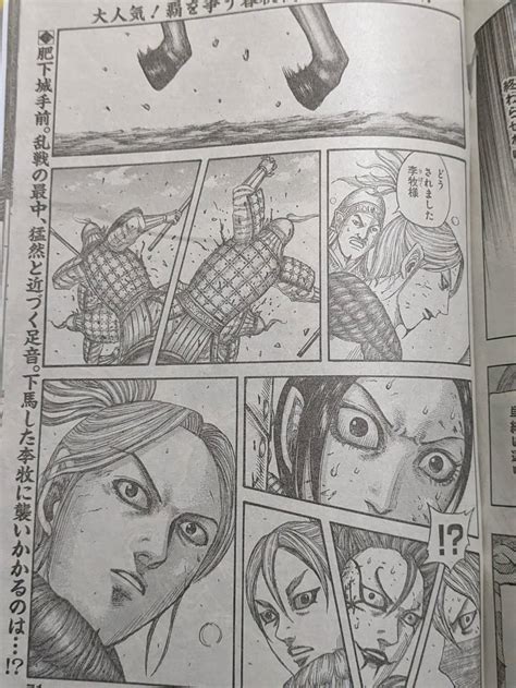 キングダム 漫画ロウ 745  勢力拡大のために後宮勢力を取り込む手段として太后と男女の関係を持った呂不韋ですが、執拗に求めてくる太后に身の危険を感じ始めます。